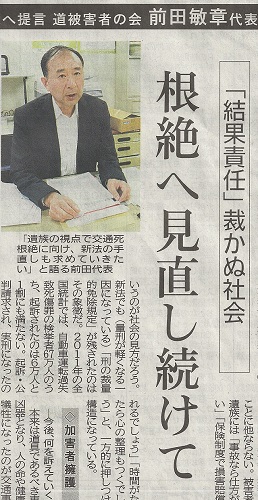 「十勝毎日新聞」記事