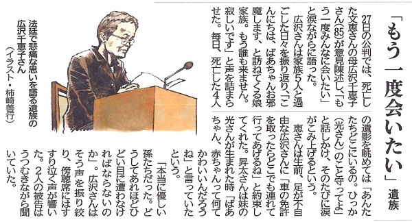 北海道新聞 2016年10月28日