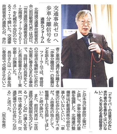 新聞記事