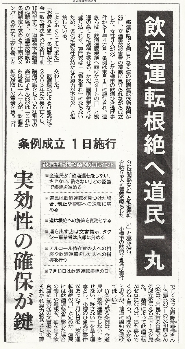 北海道新聞　2015年11月27日