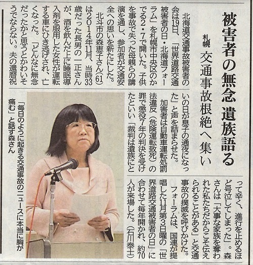2017年11月20日　「北海道新聞」