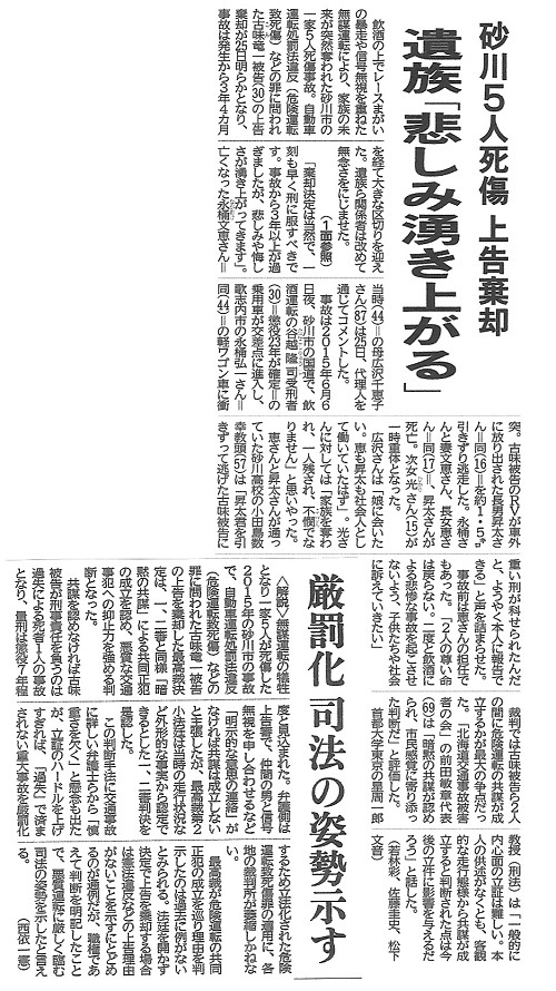 「北海道新聞」2018年10月26日、33面
