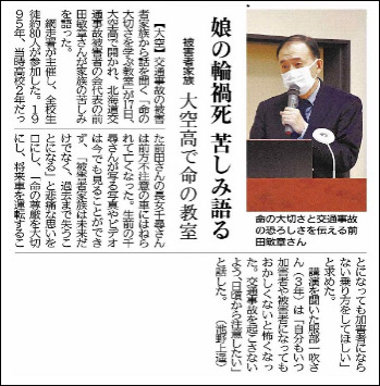 「北海道新聞」2022年5月18日