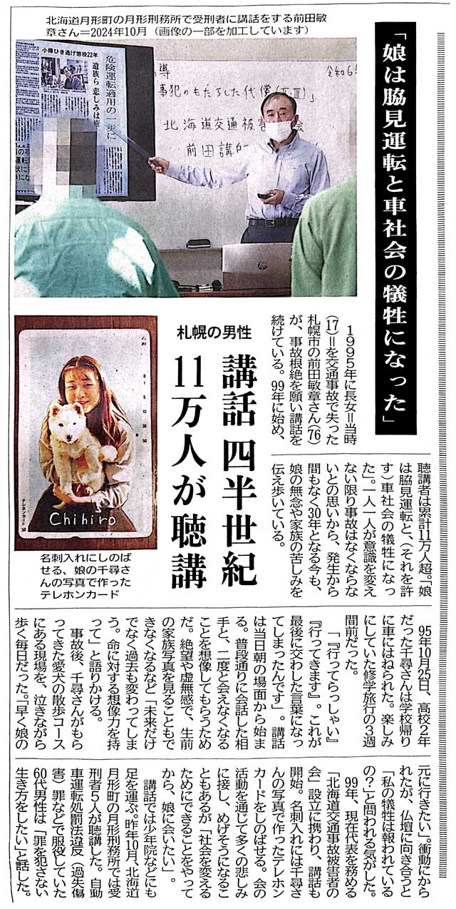 大分合同新聞(2025年9月27日)