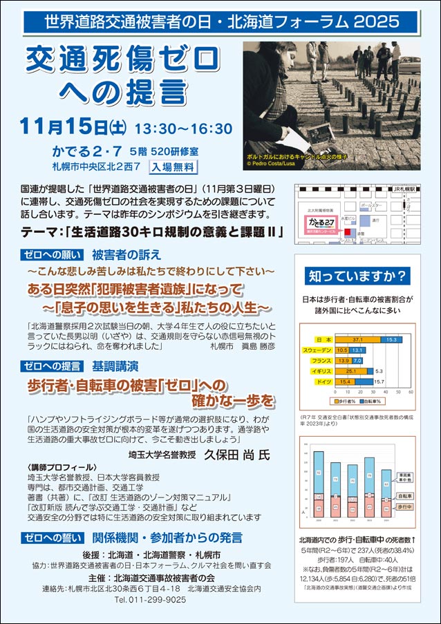 チラシ表面（クリックすると大きく表示されます）