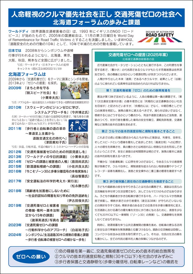 チラシ裏面（クリックすると大きく表示されます）