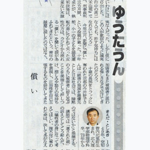 新聞記事