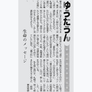 新聞記事