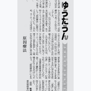 新聞記事の画像